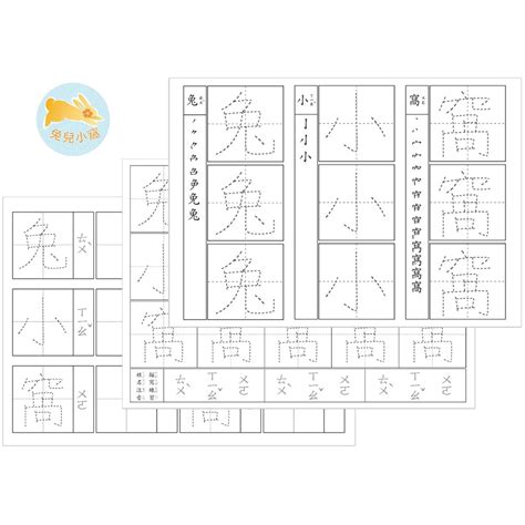 6劃的字屬木|姓名筆劃 六劃